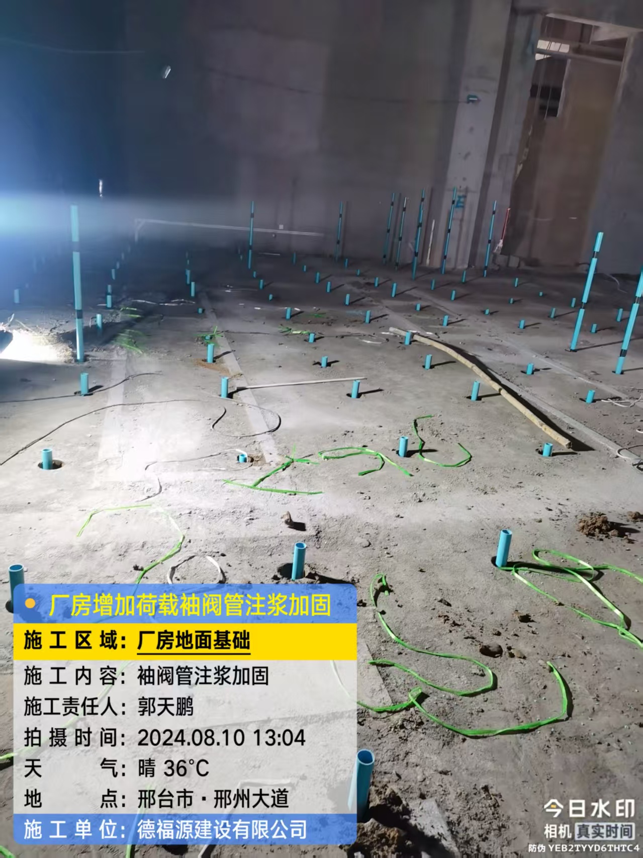 浚县袖阀管注浆施工