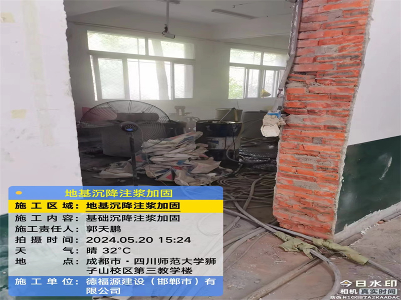 浚县高压旋喷注浆在地基下沉注浆加固中的应用