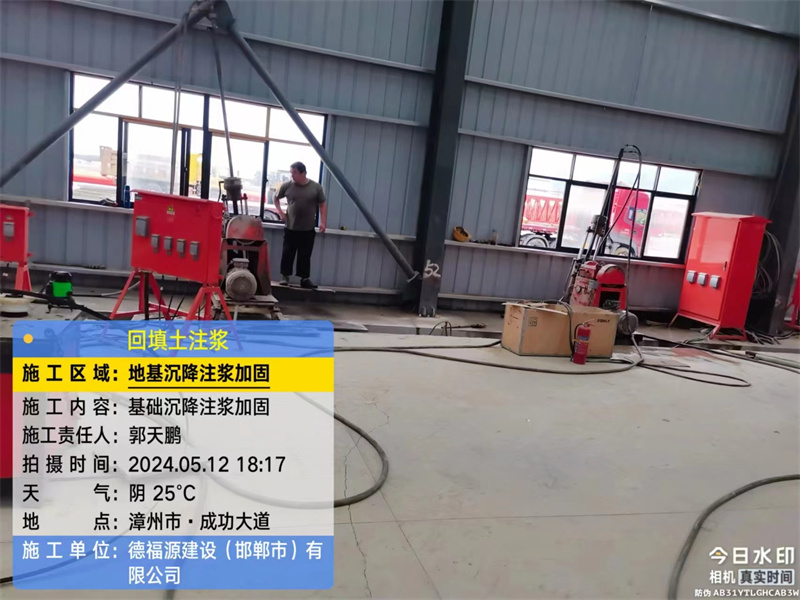 浚县地基下沉注浆加固后的房屋稳固性评价