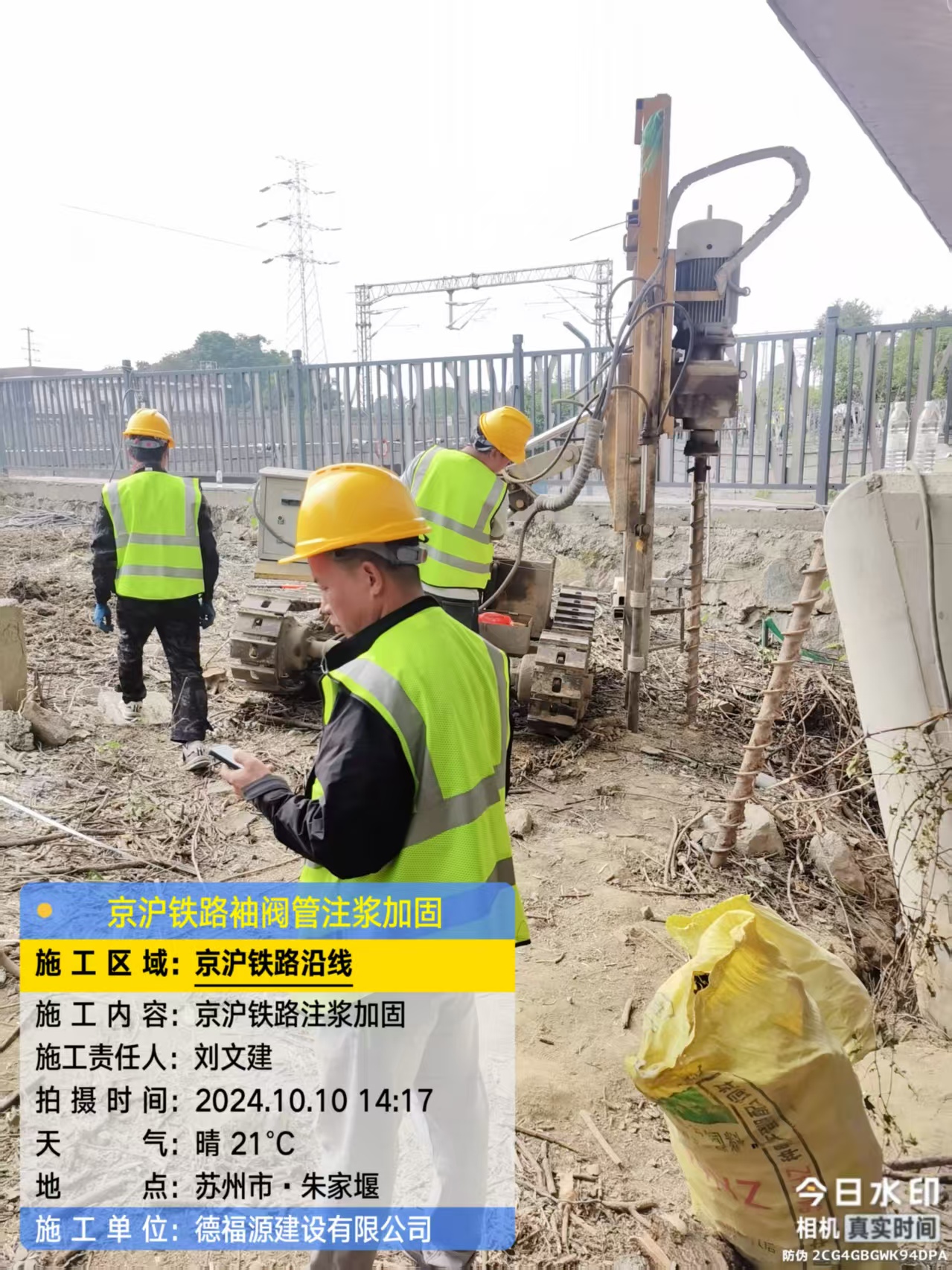 浚县袖阀管注浆工艺